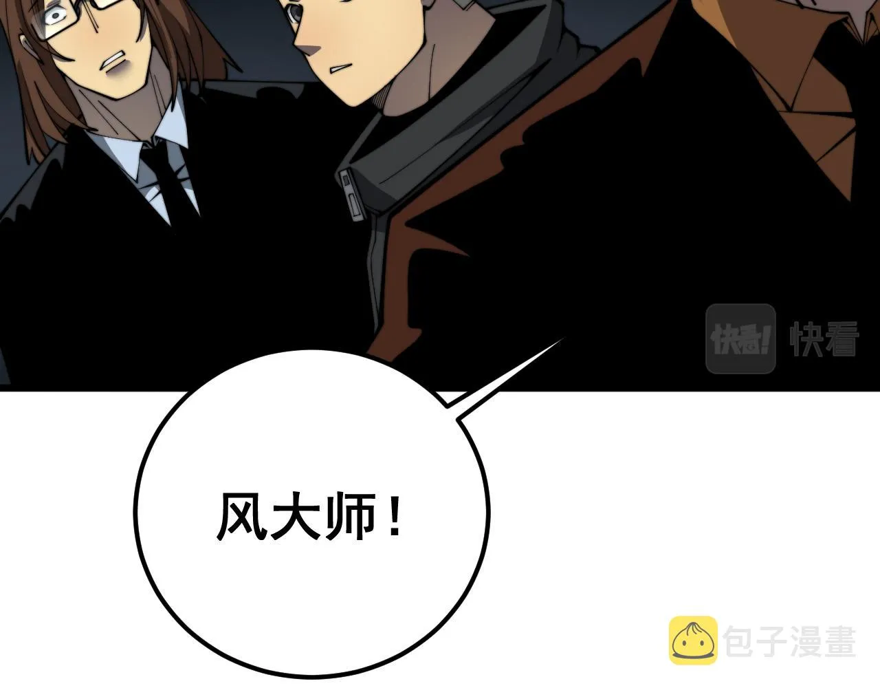 第376话 风大师 第75页