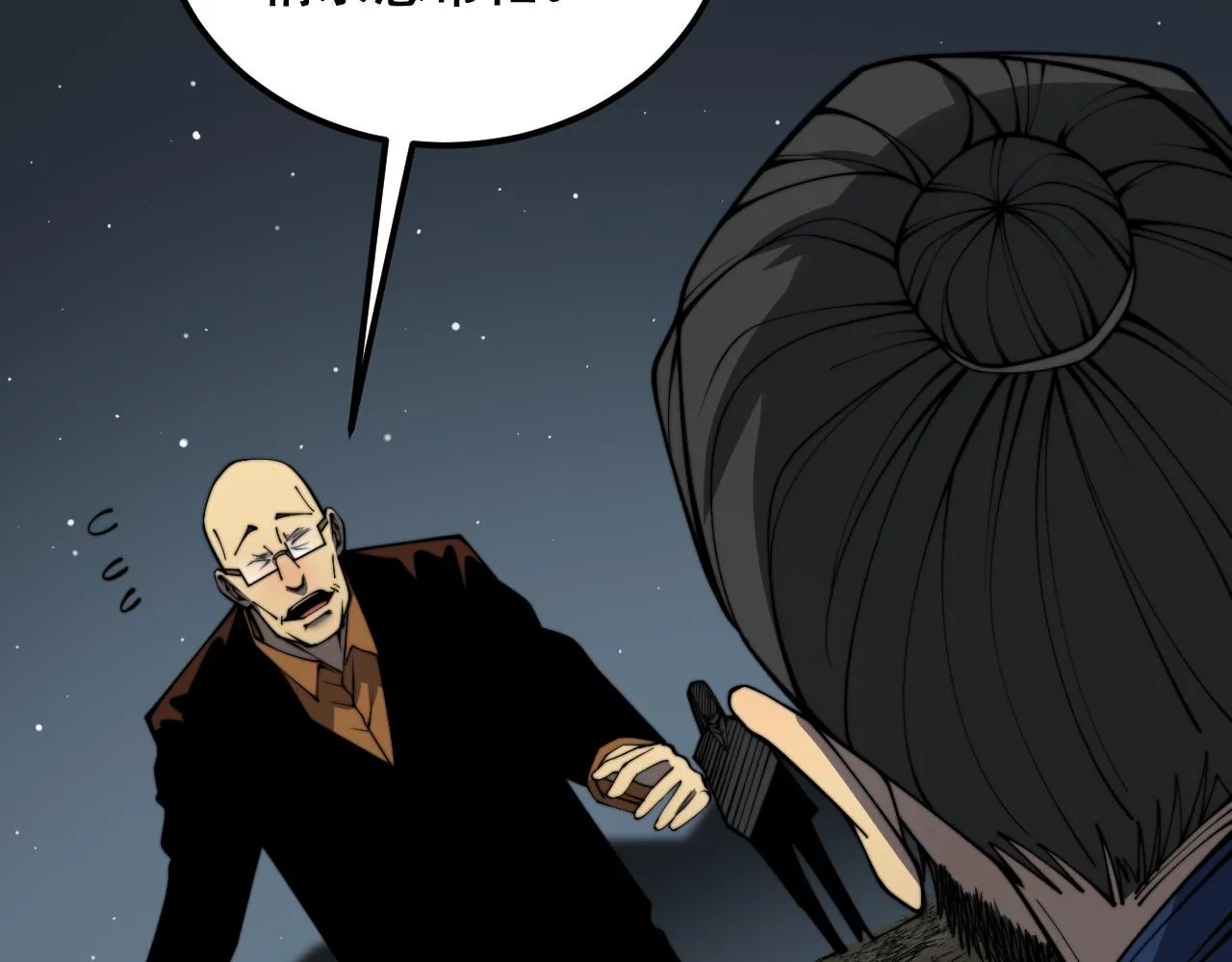 第376话 风大师 第83页