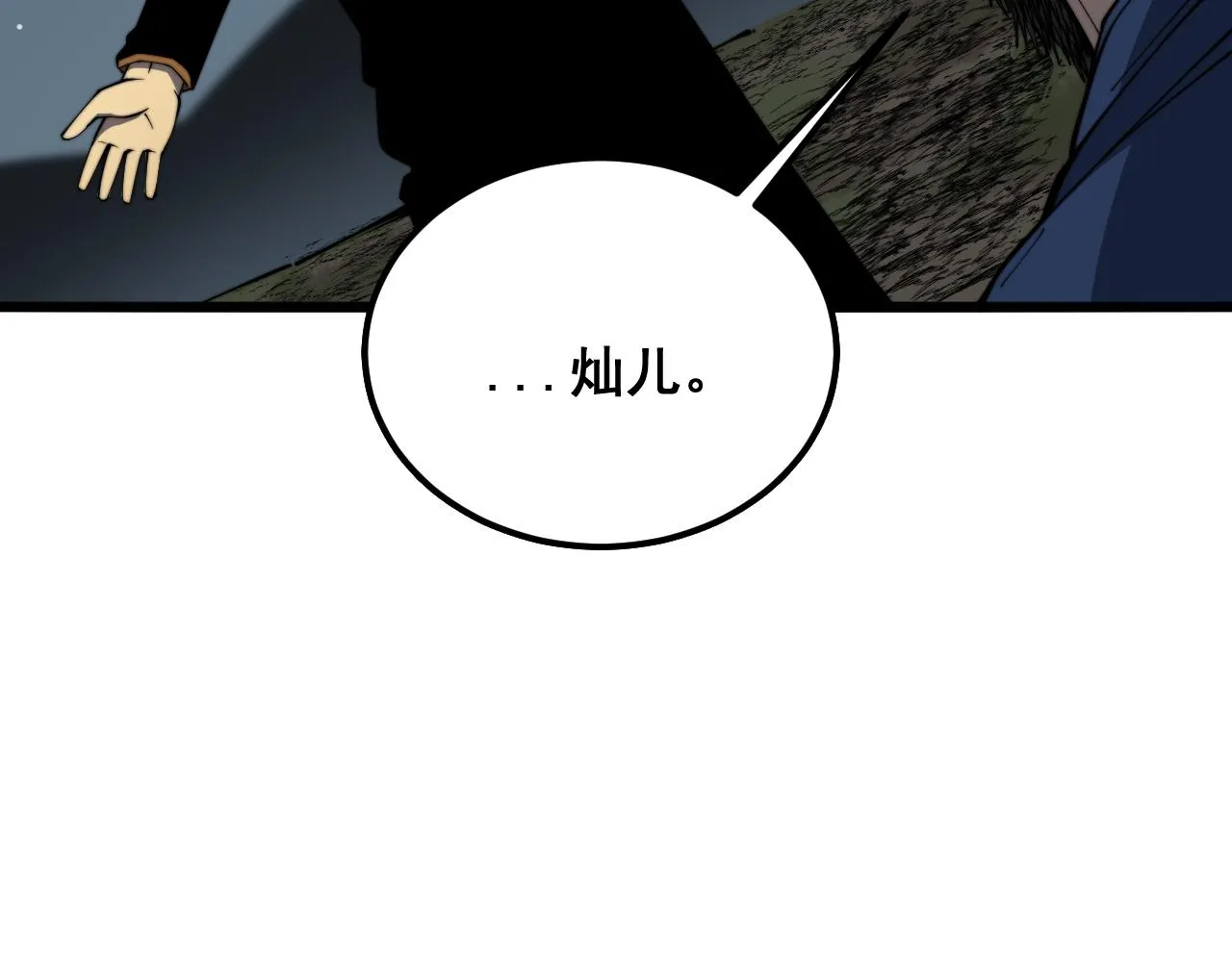 第376话 风大师 第84页