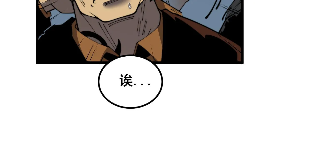第376话 风大师 第86页