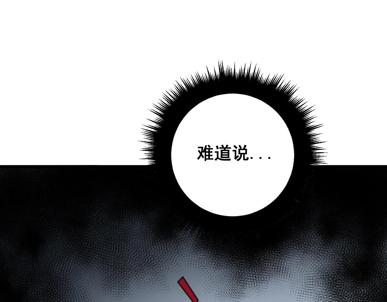 第376话 风大师 第87页