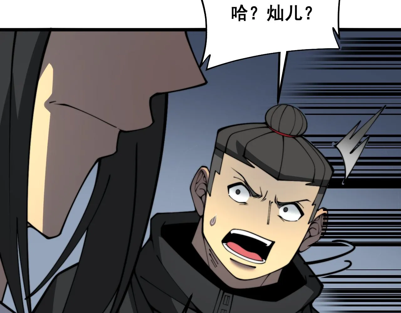 第376话 风大师 第91页