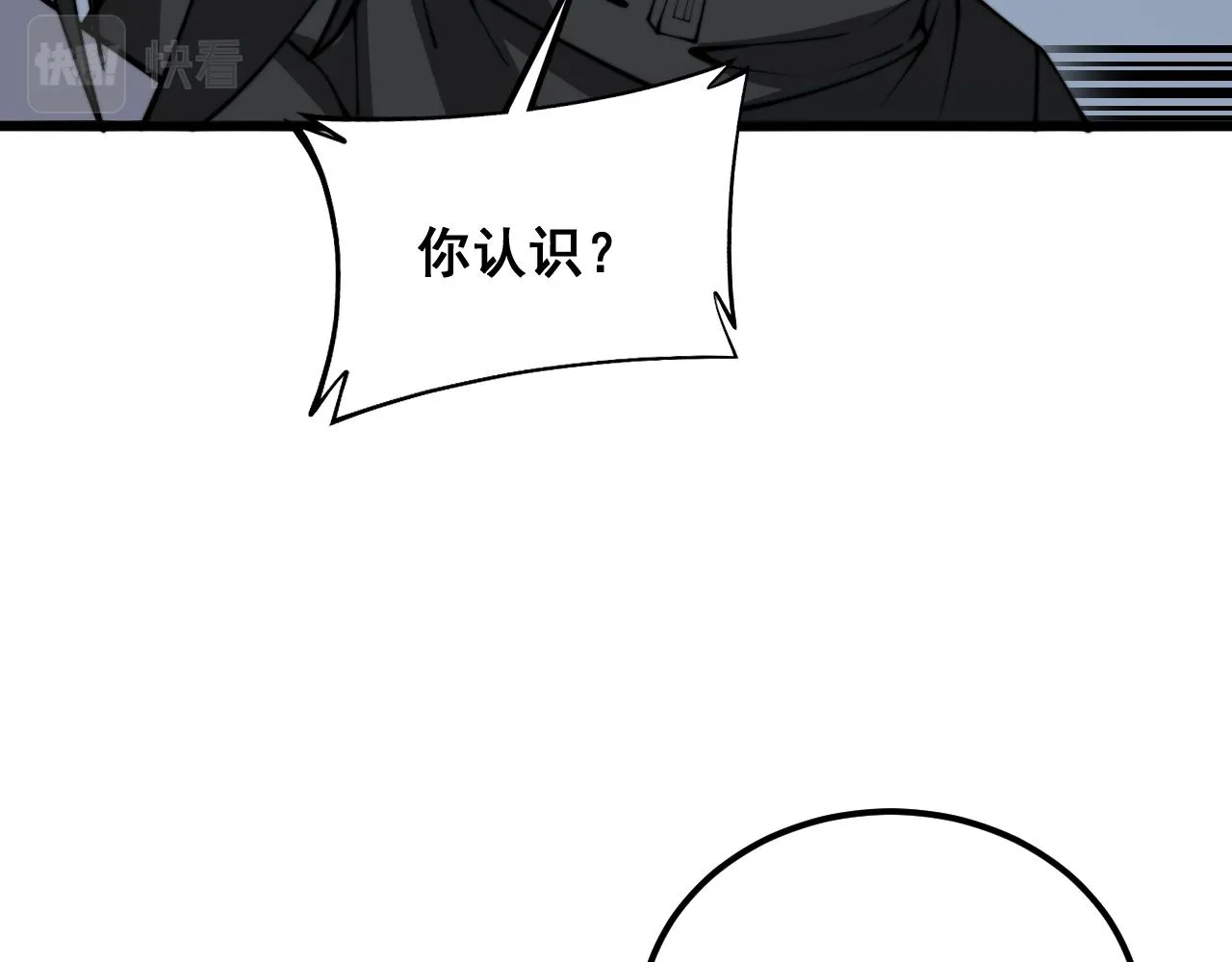 第376话 风大师 第92页