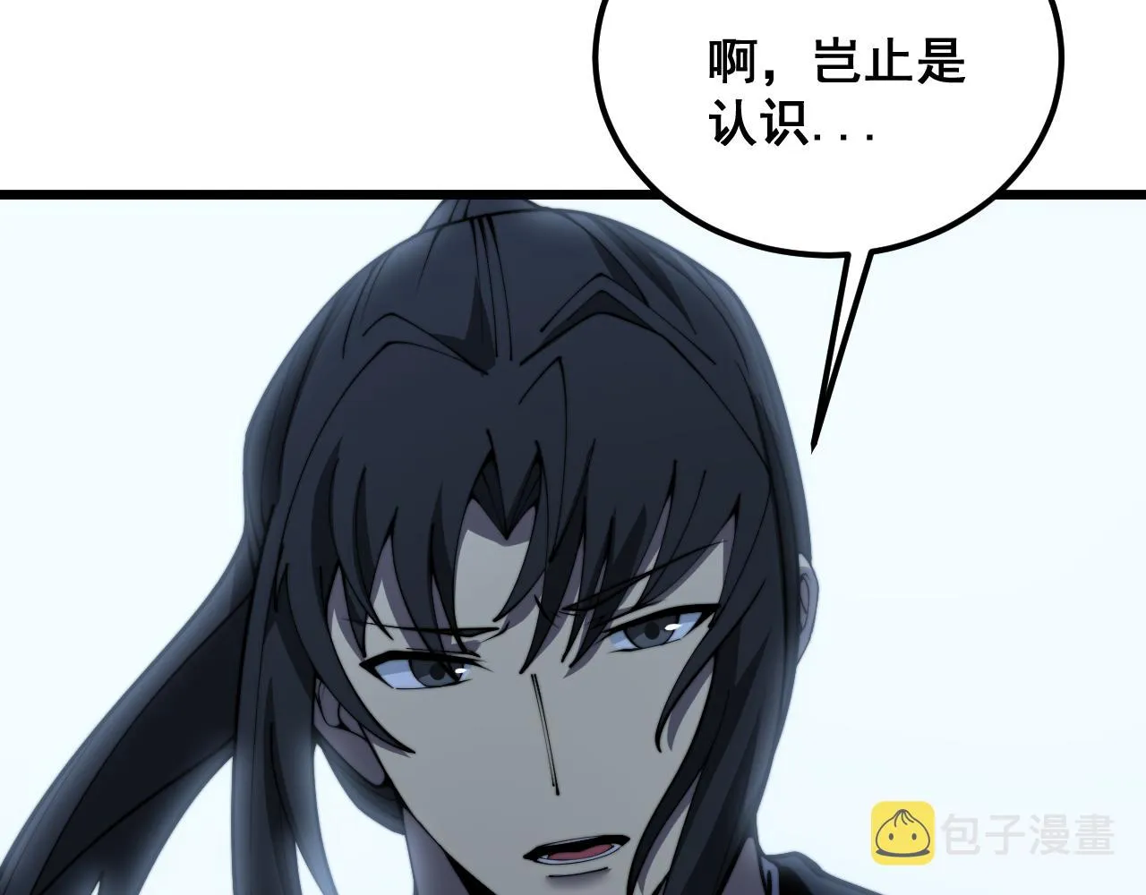 第376话 风大师 第93页