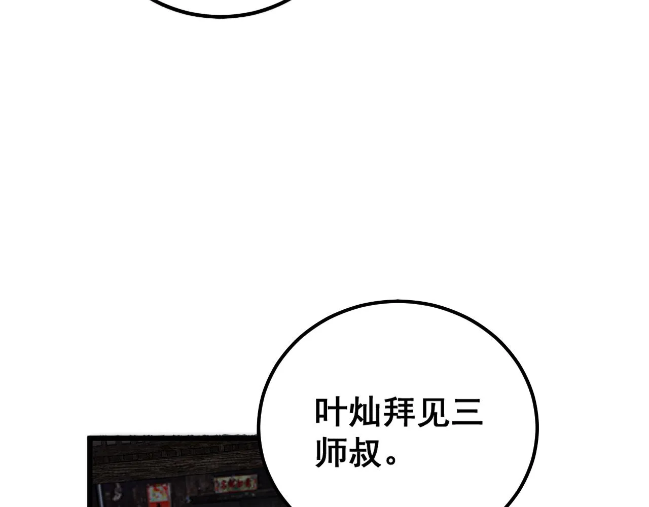 第376话 风大师 第95页