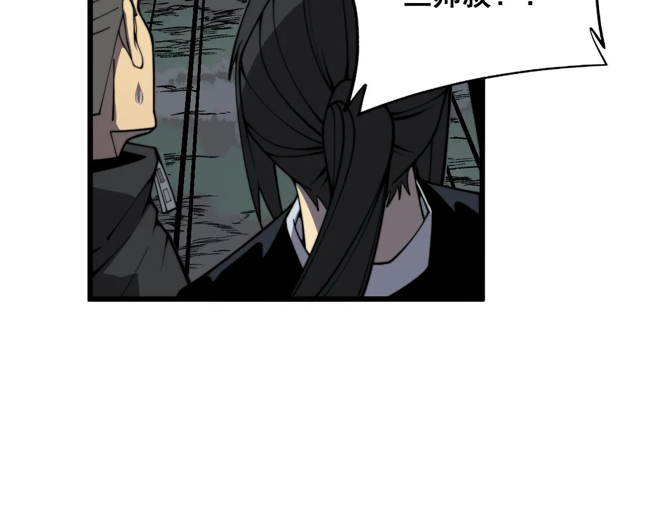 第376话 风大师 第97页