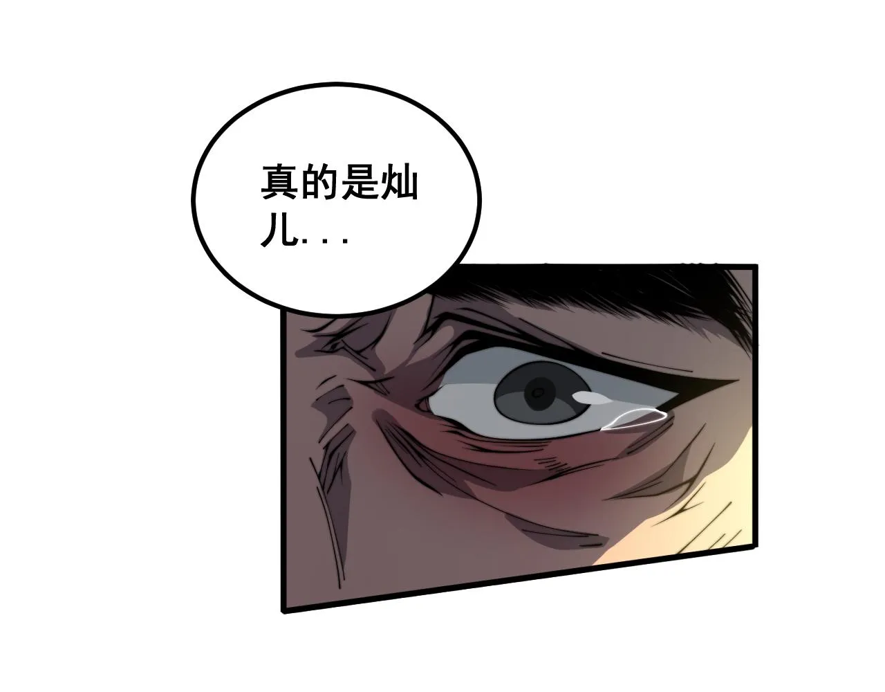 第376话 风大师 第98页