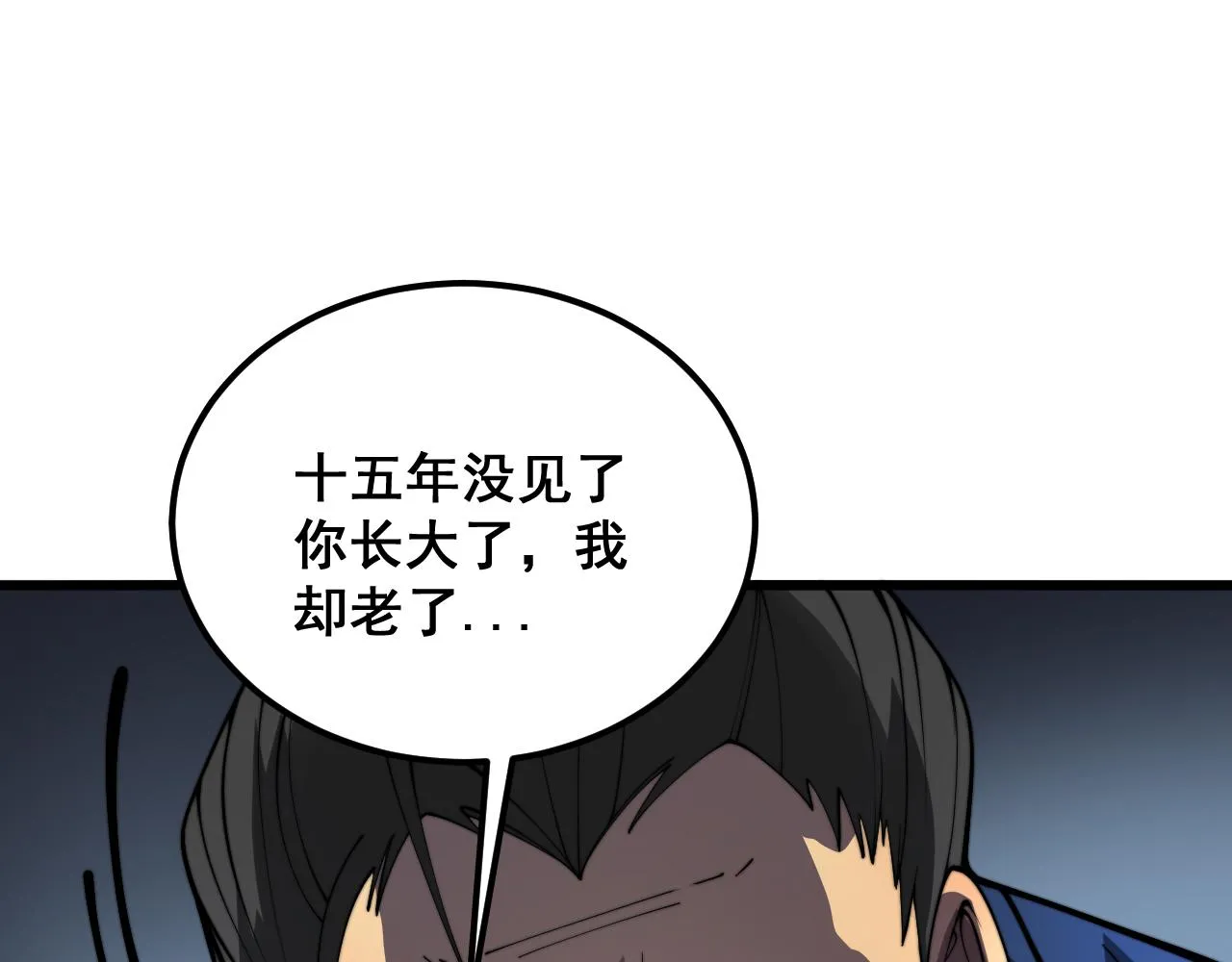 第376话 风大师 第100页