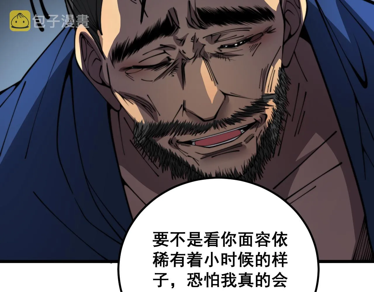 第376话 风大师 第101页