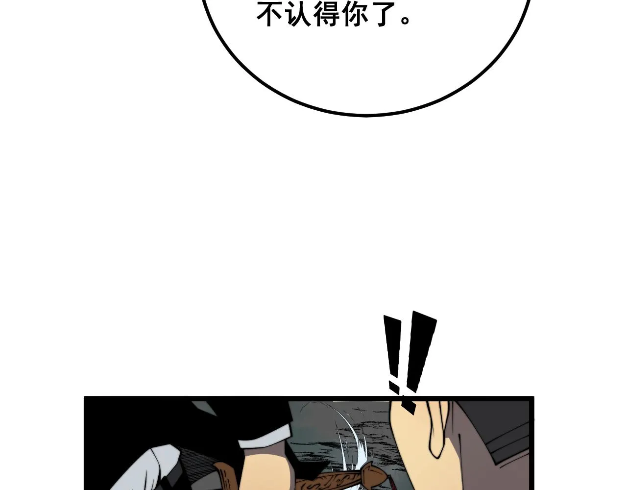 第376话 风大师 第102页