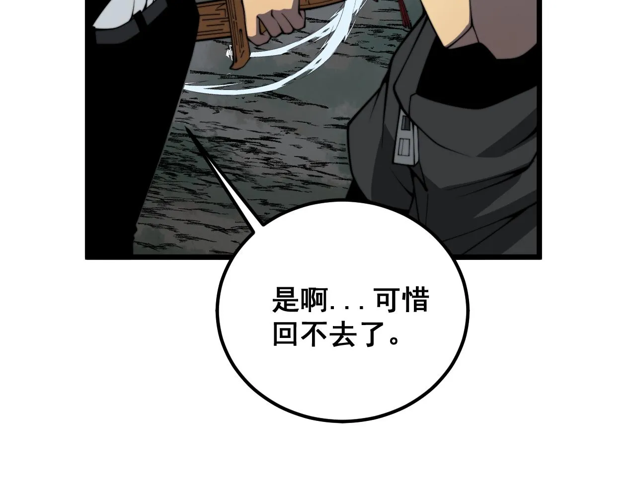 第376话 风大师 第103页