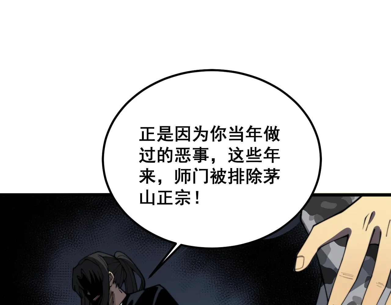 第376话 风大师 第107页