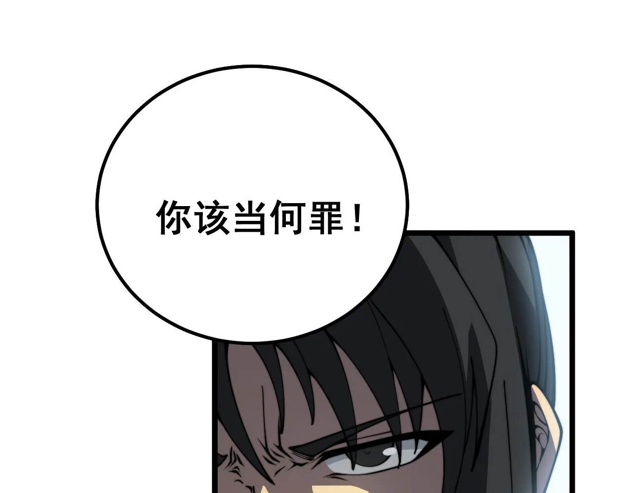 第376话 风大师 第110页