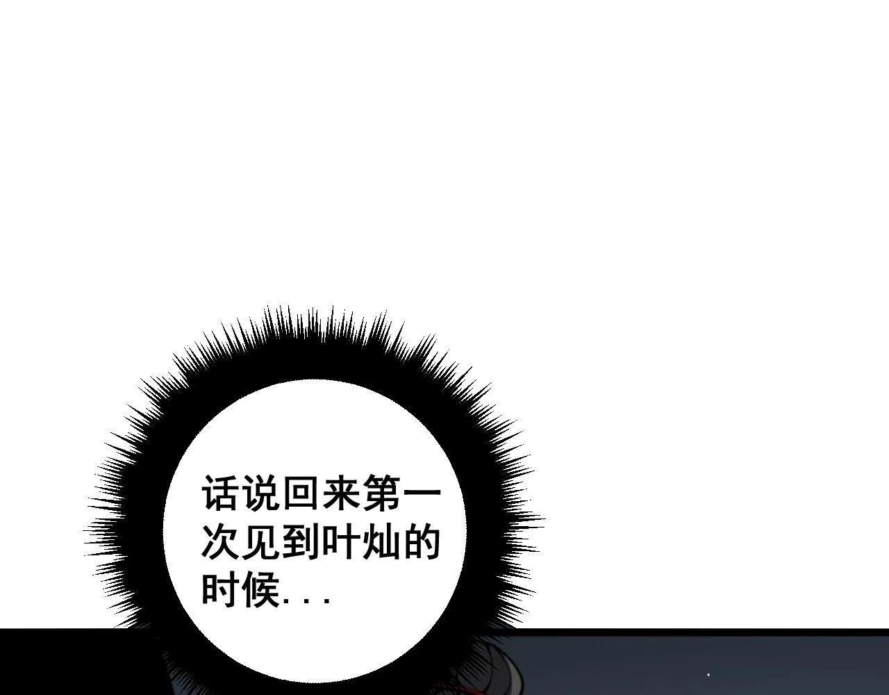 第376话 风大师 第112页