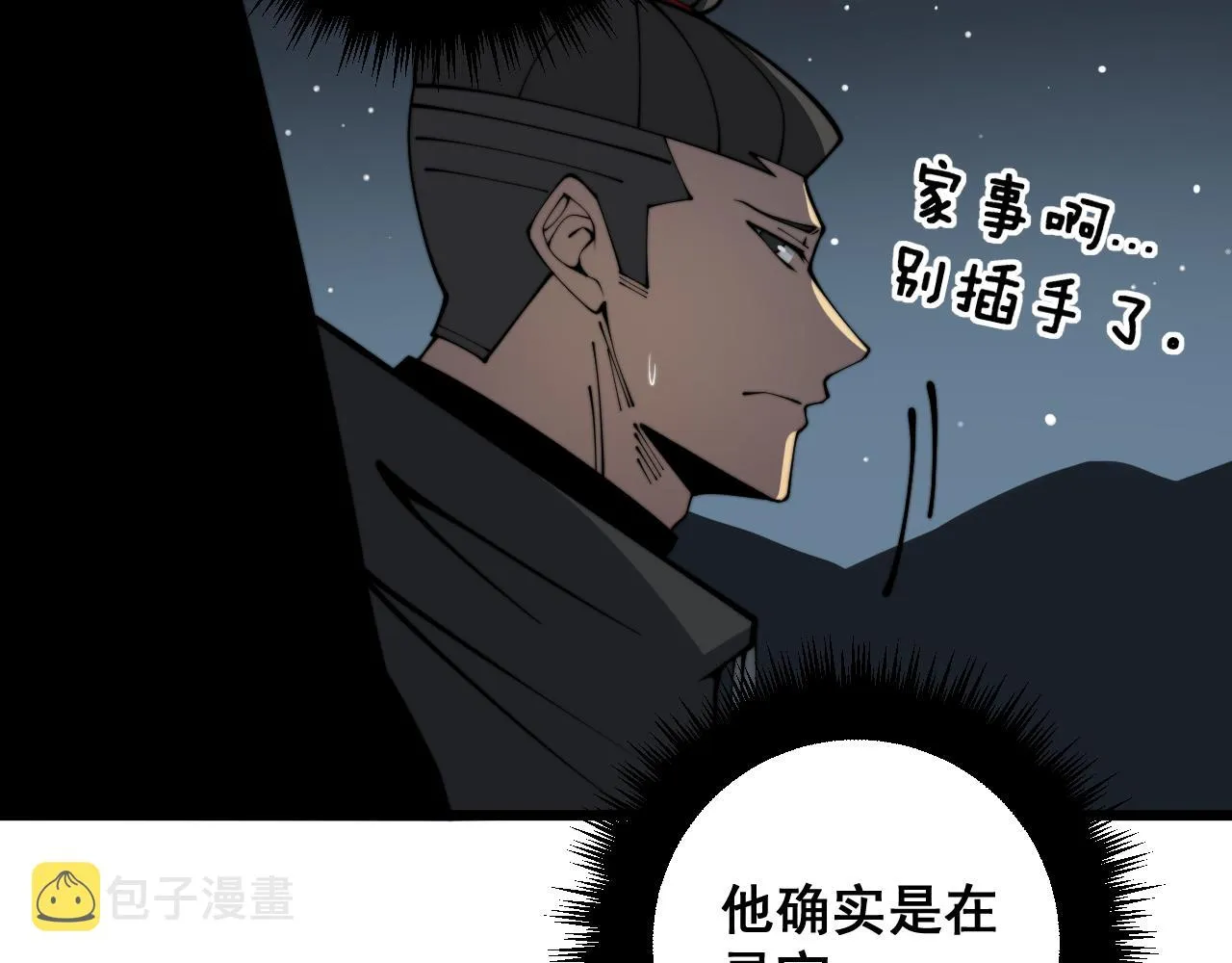 第376话 风大师 第113页