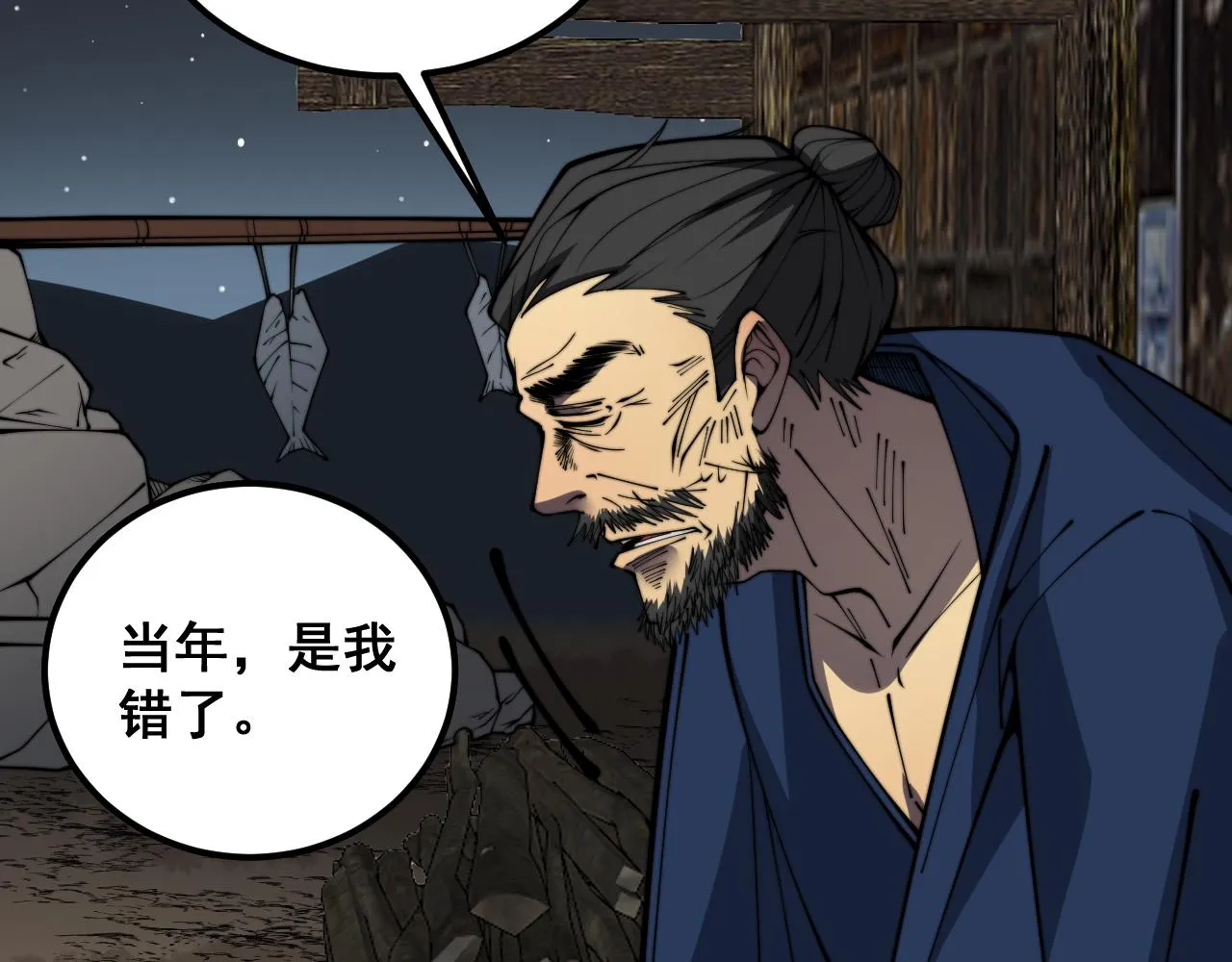 第376话 风大师 第115页