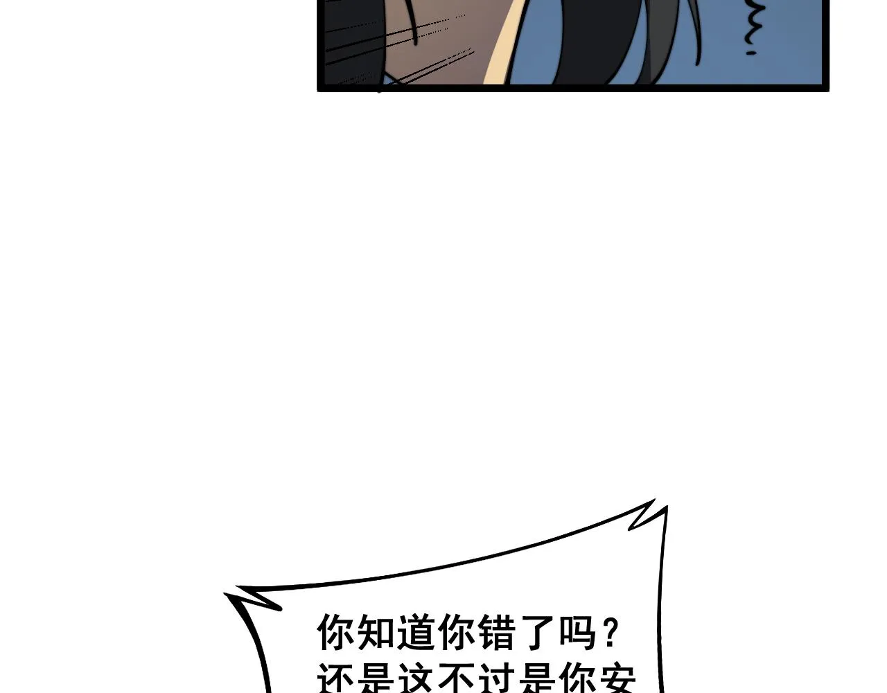 第376话 风大师 第117页