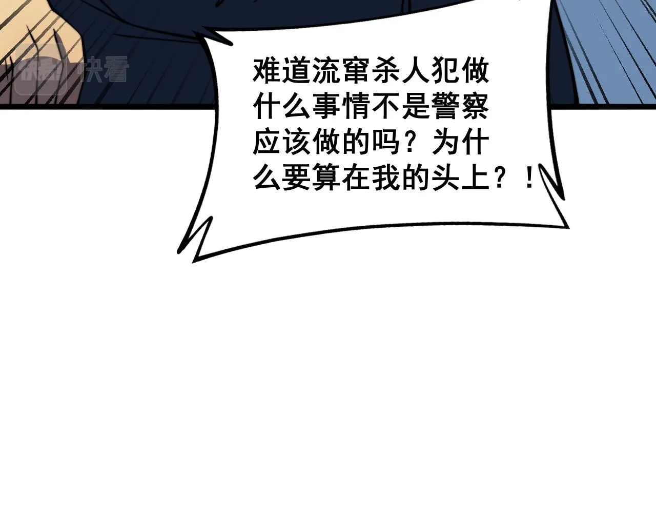 第376话 风大师 第122页