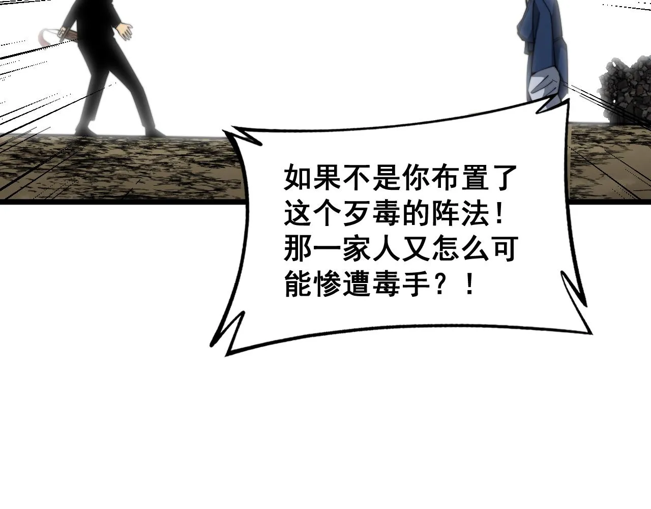 第376话 风大师 第124页