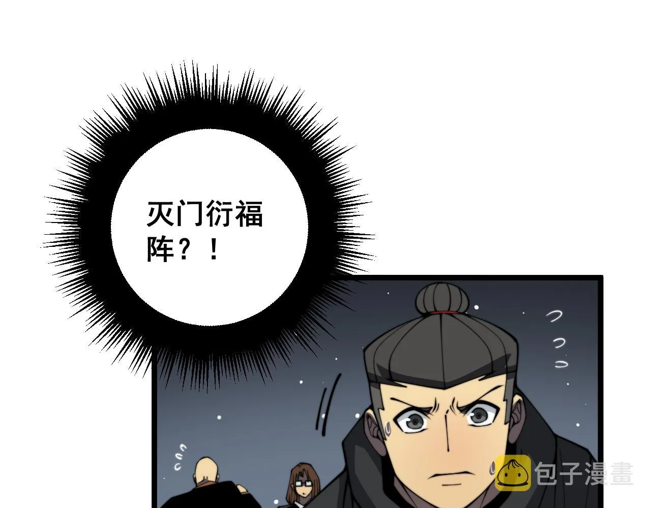 第376话 风大师 第125页