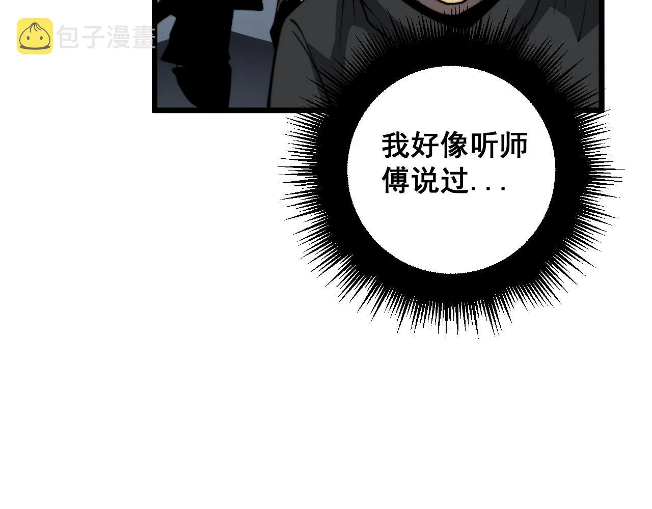 第376话 风大师 第126页