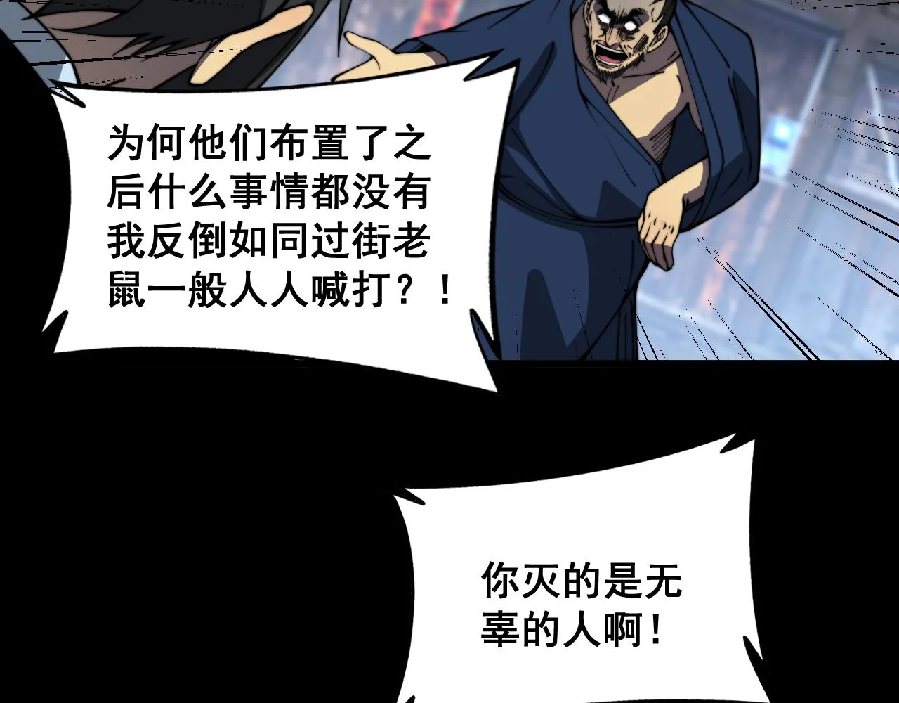 第376话 风大师 第128页
