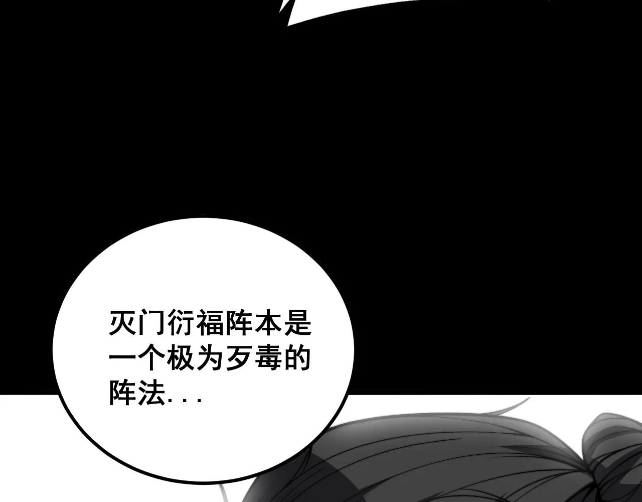 第376话 风大师 第129页
