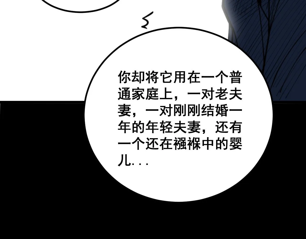 第376话 风大师 第131页