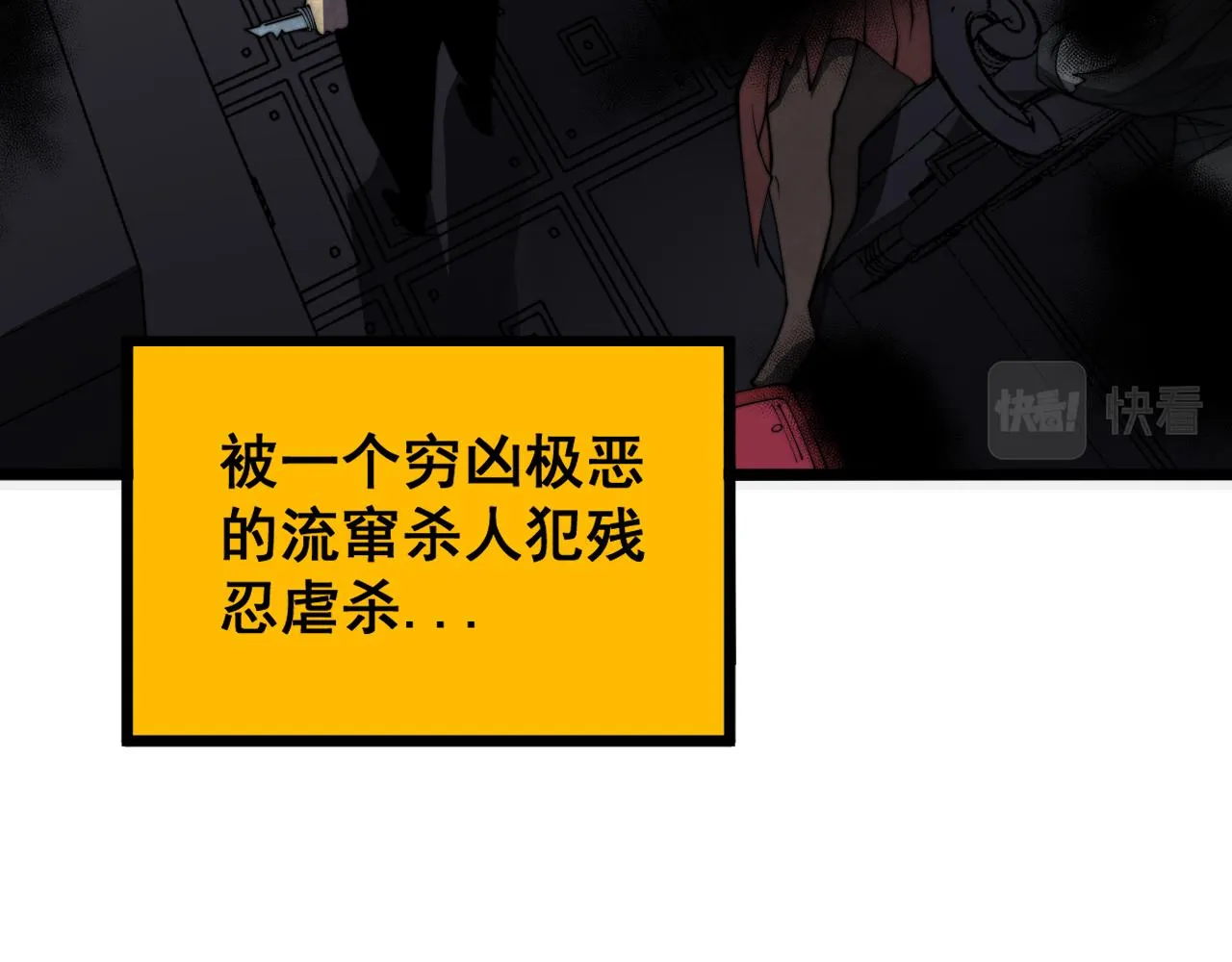 第376话 风大师 第138页