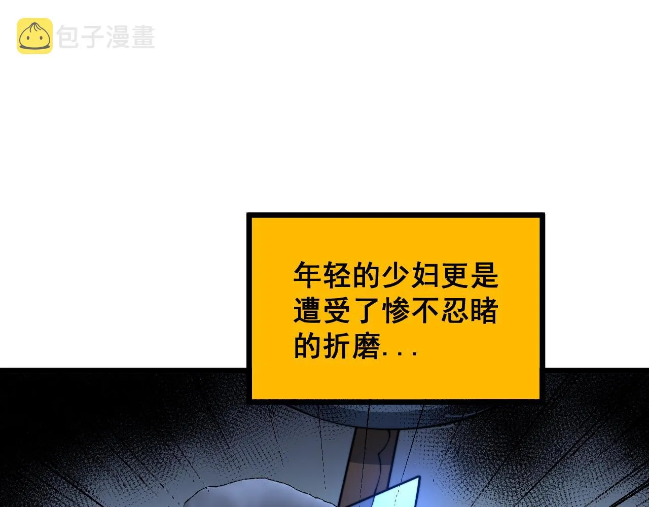 第376话 风大师 第139页