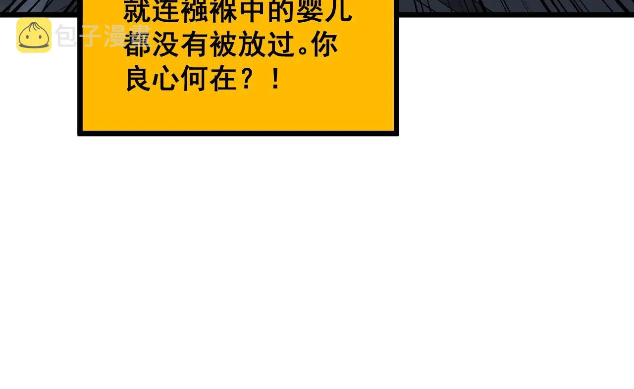第376话 风大师 第141页