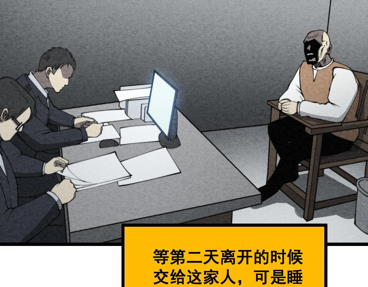 第376话 风大师 第143页
