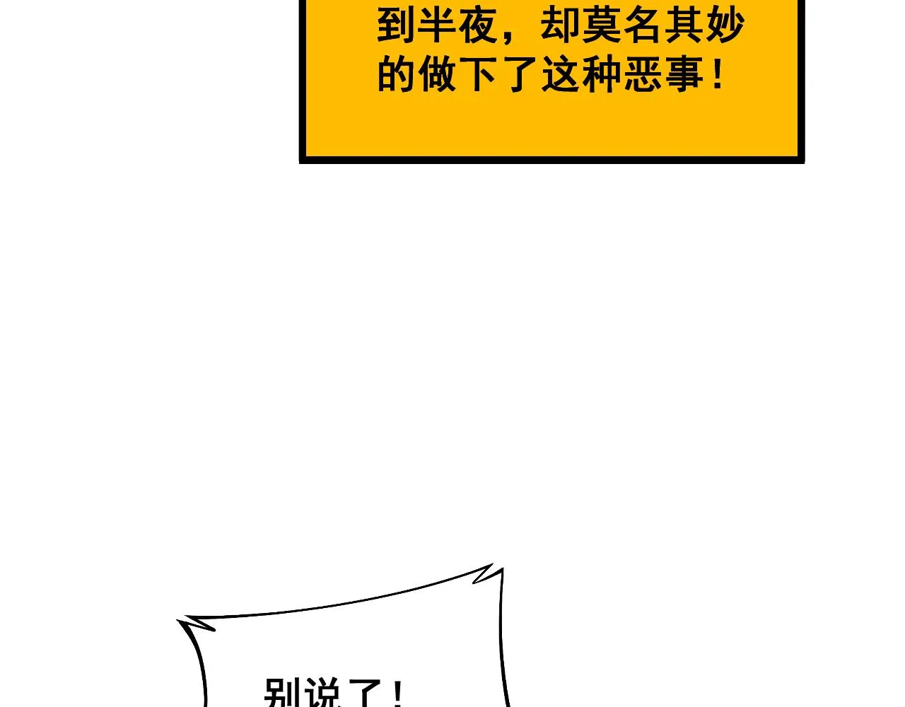 第376话 风大师 第144页