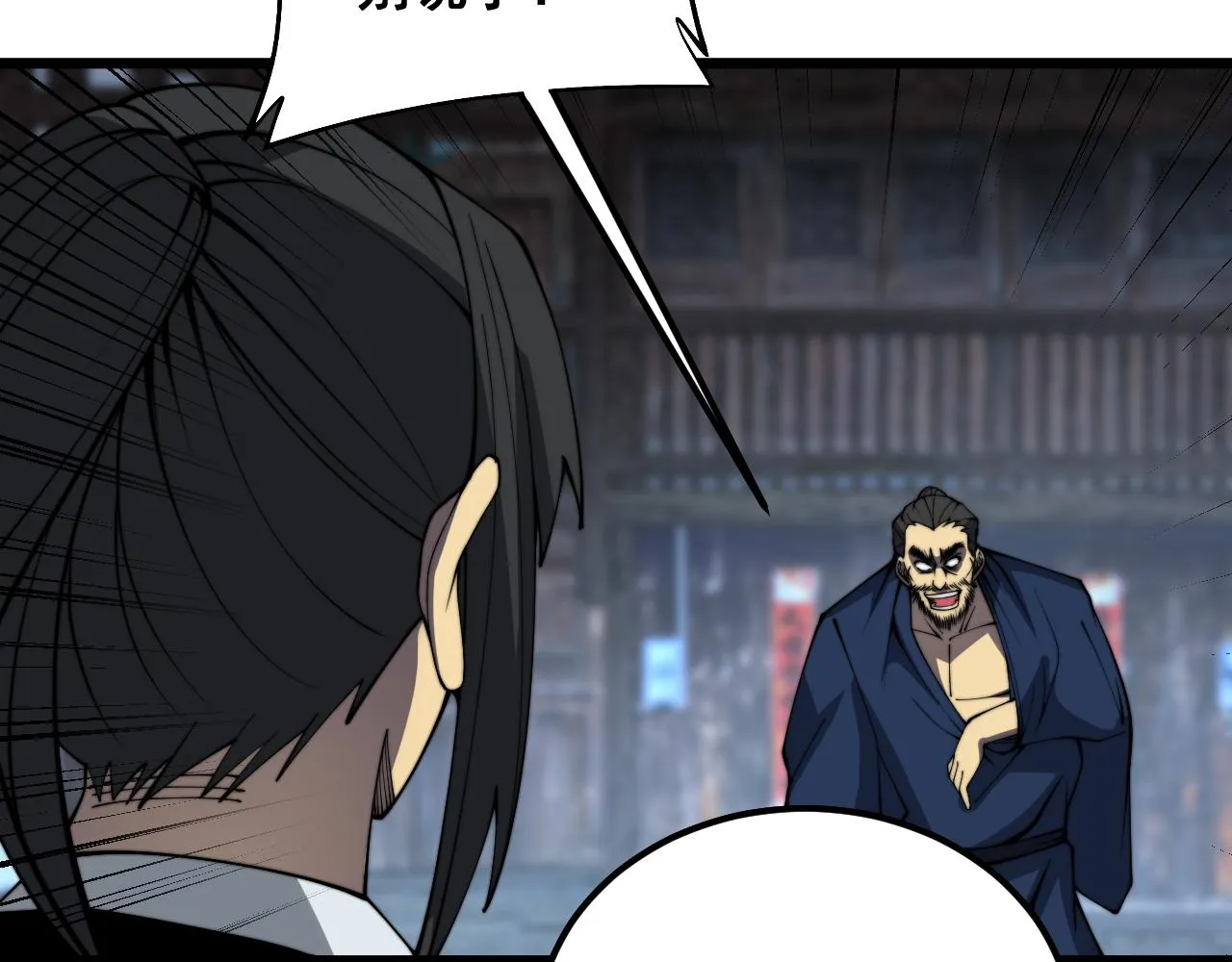 第376话 风大师 第145页