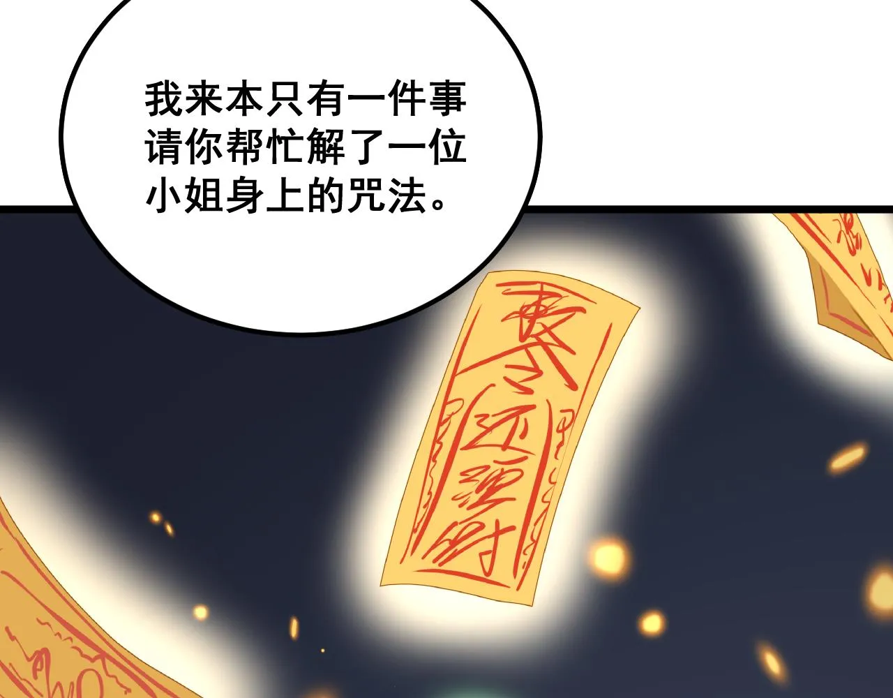 第376话 风大师 第147页