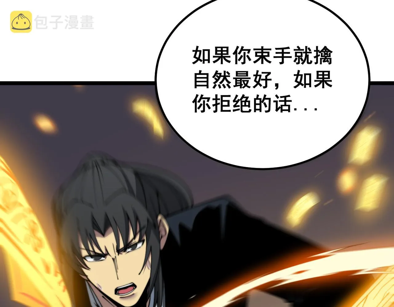 第376话 风大师 第151页