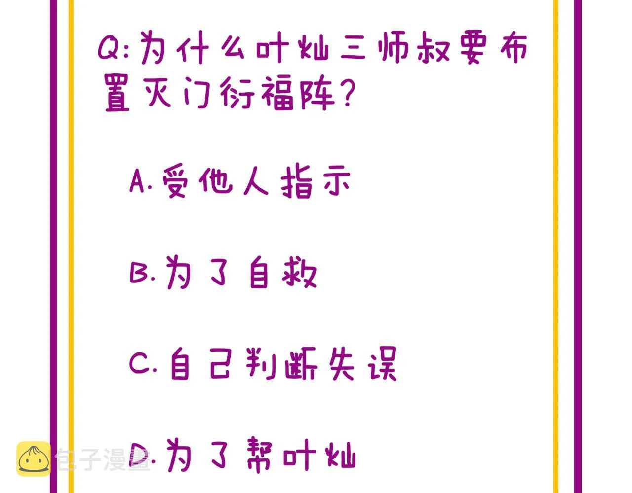 第376话 风大师 第158页