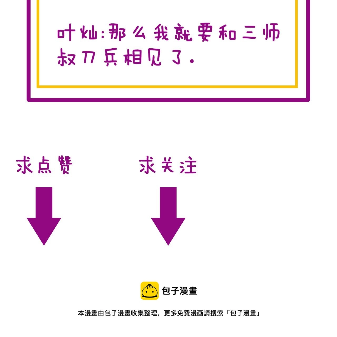 第376话 风大师 第159页