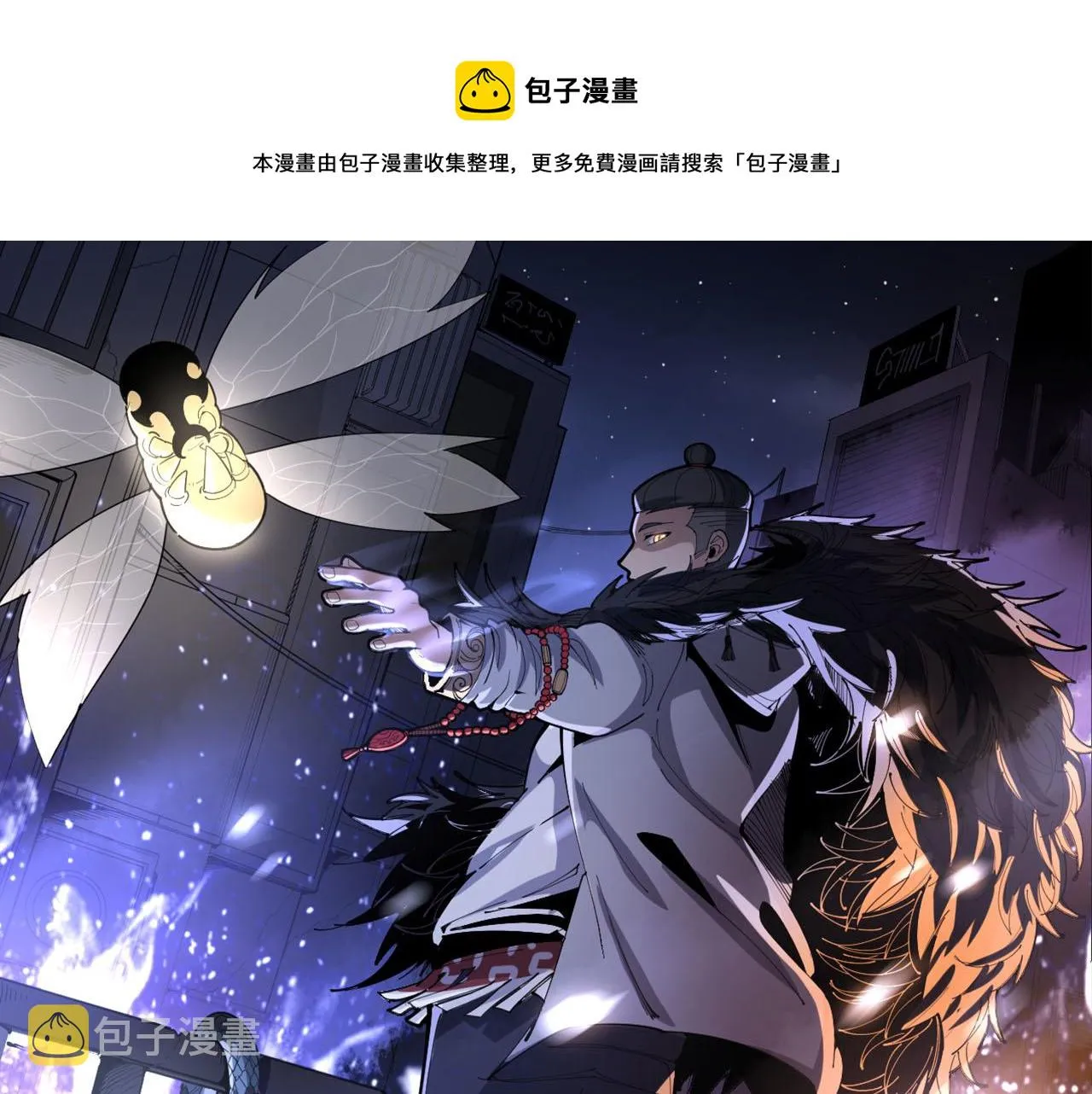 第379话 神仙打架 第1页