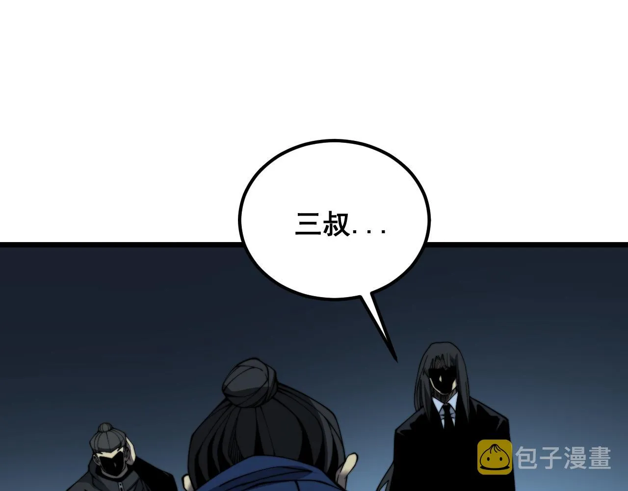 第379话 神仙打架 第18页