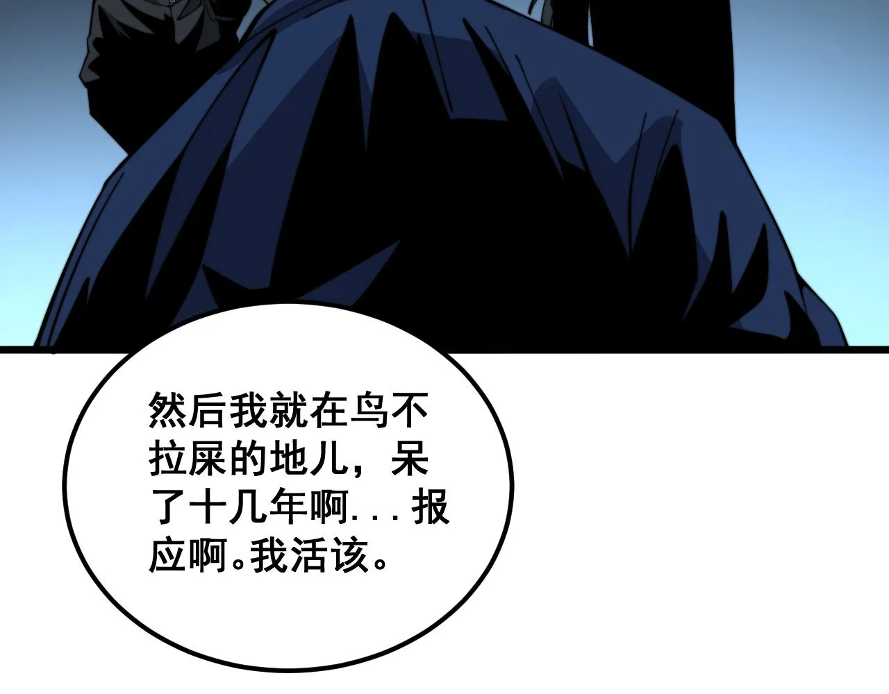 第379话 神仙打架 第19页