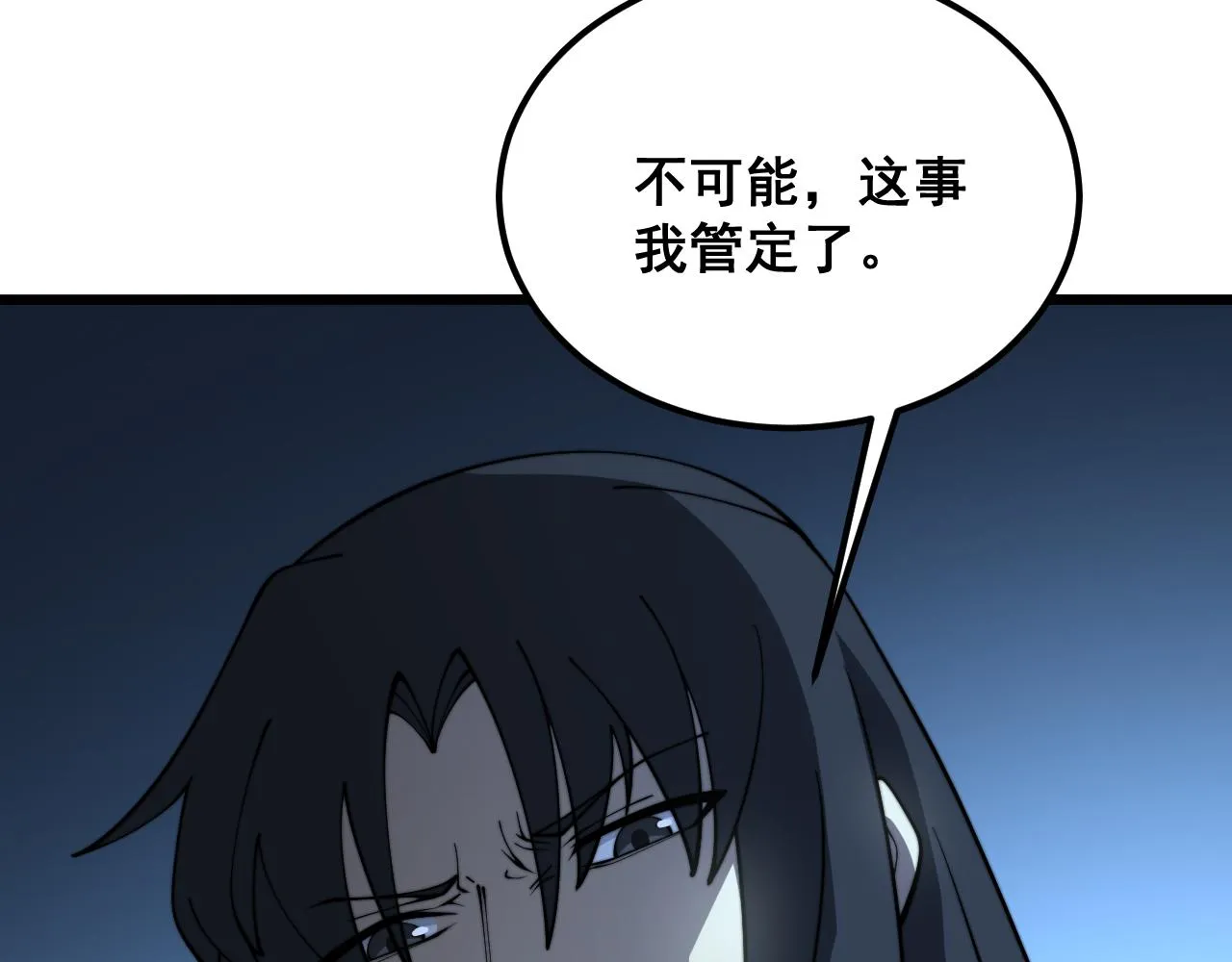 第379话 神仙打架 第29页