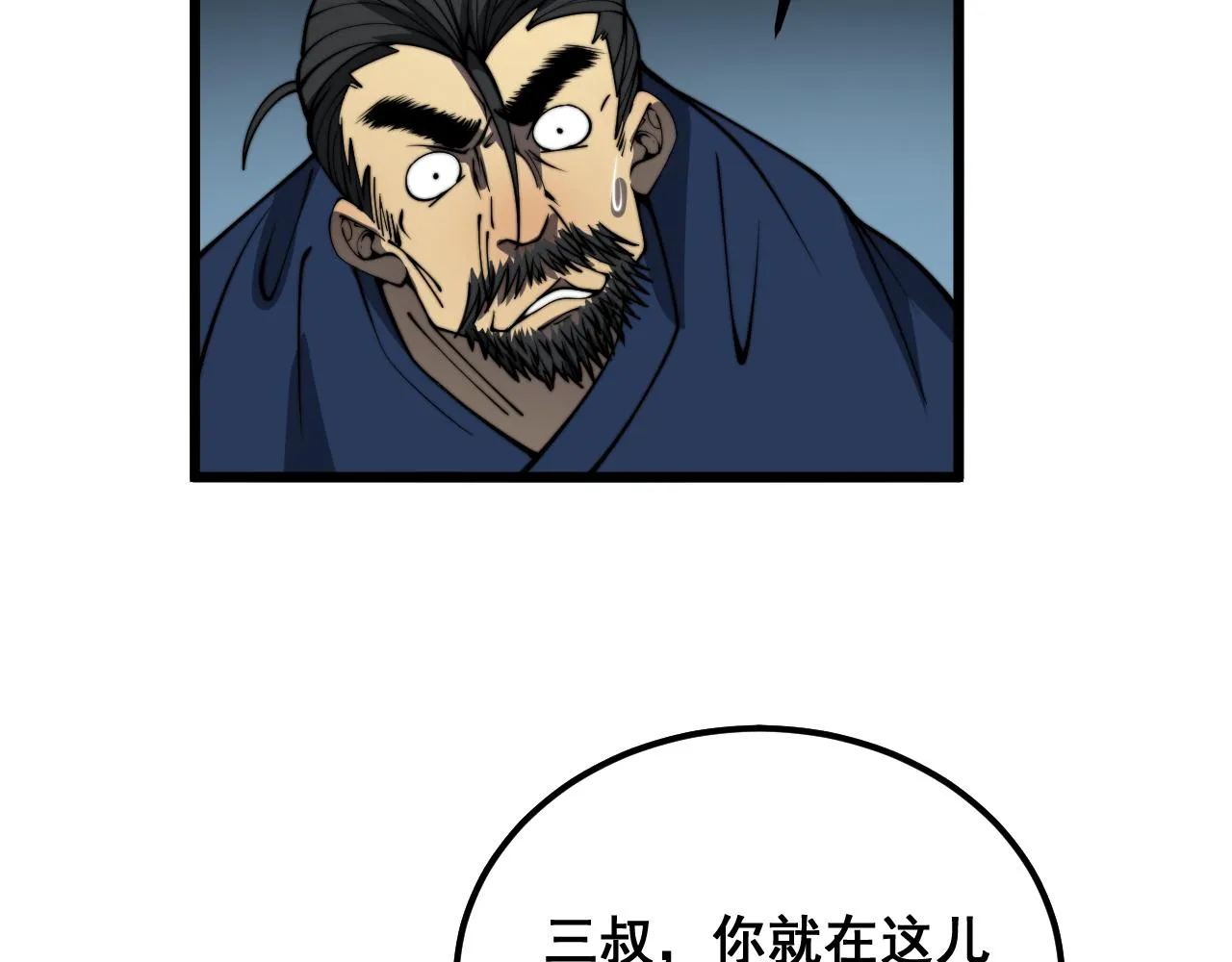 第379话 神仙打架 第32页