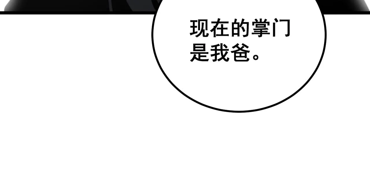 第379话 神仙打架 第37页