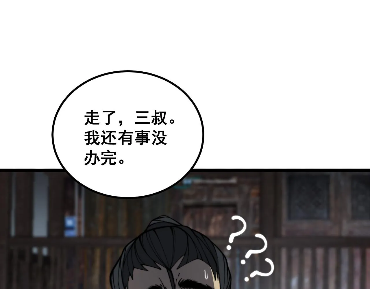 第379话 神仙打架 第38页