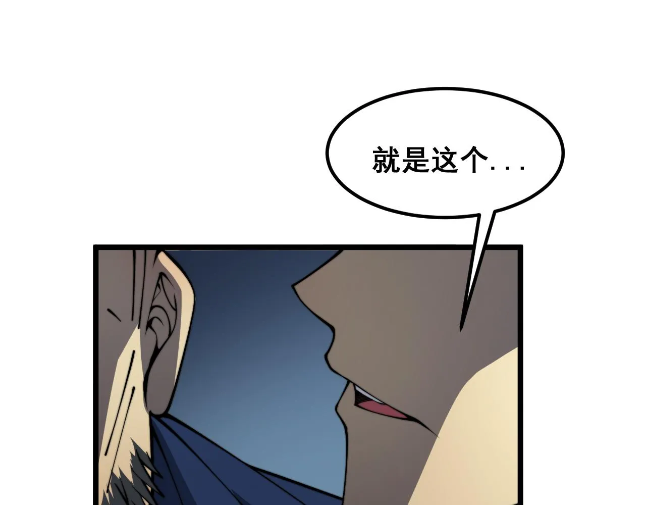 第379话 神仙打架 第44页