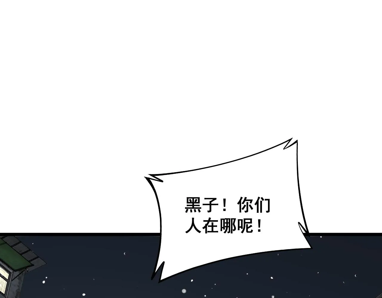 第379话 神仙打架 第49页