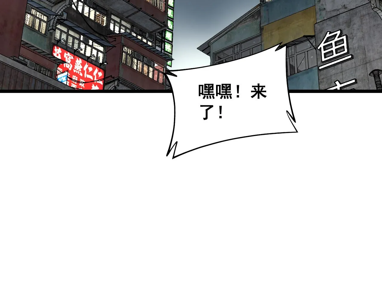 第379话 神仙打架 第51页