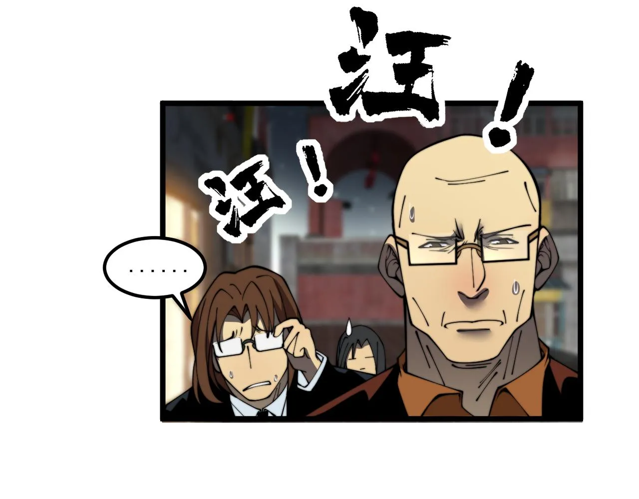 第379话 神仙打架 第52页