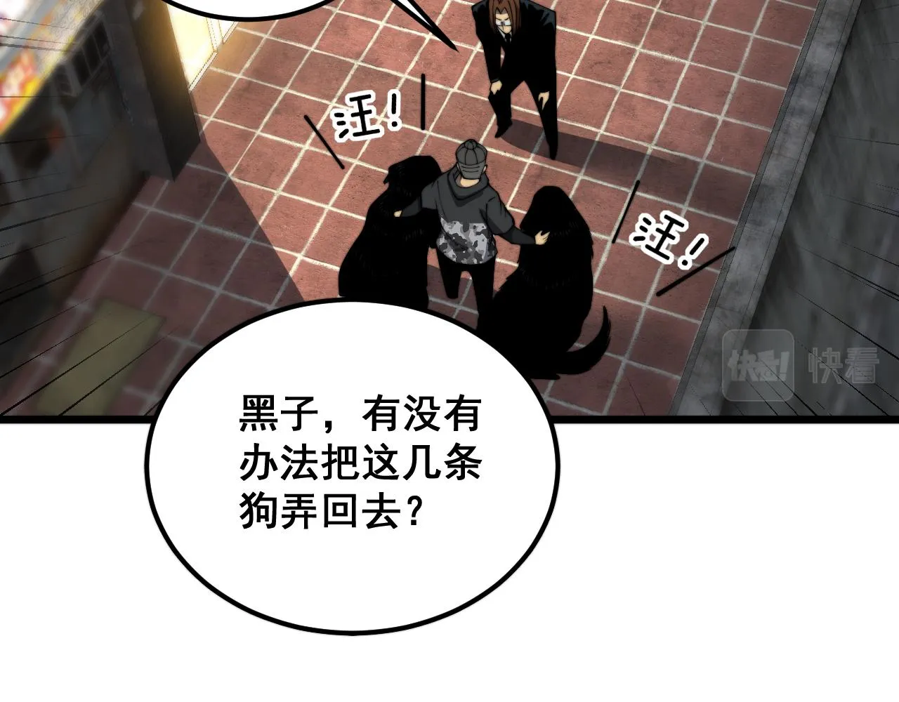 第379话 神仙打架 第57页